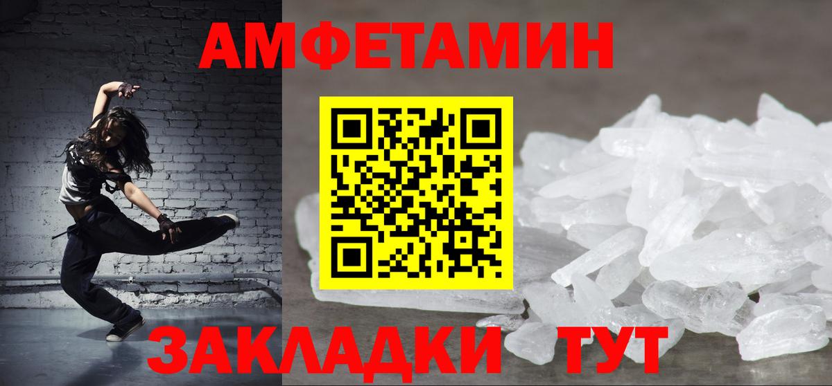 АМФЕТАМИН 98% Белгород