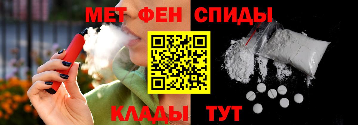 АМФ Розовый  Вход с VPN  Amphetamine  Белгород 