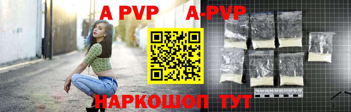 А ПВП крисы CK  A PVP СК  Вход с VPN  A-PVP  Белгород 