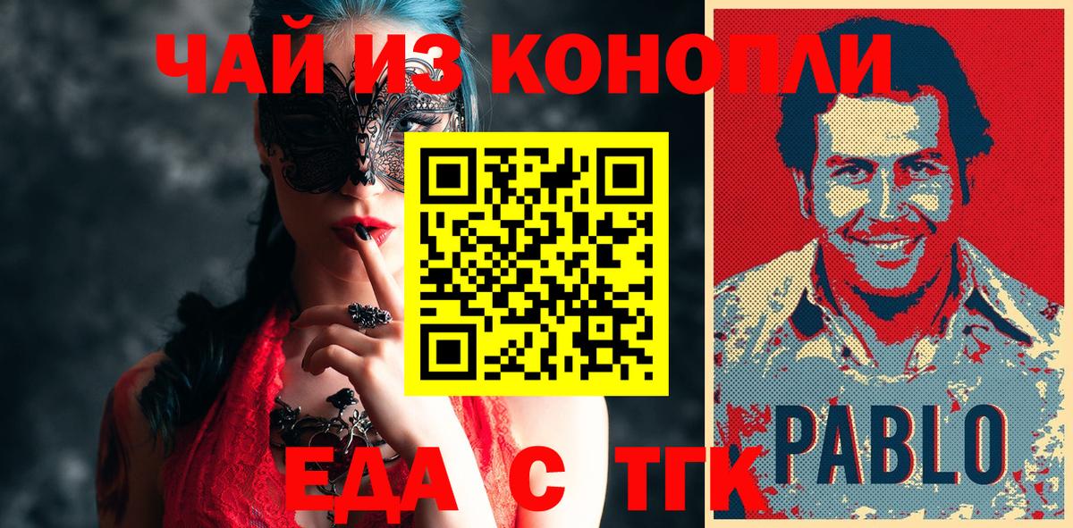 Белгород  Печенье с ТГК марихуана  Вход с VPN 