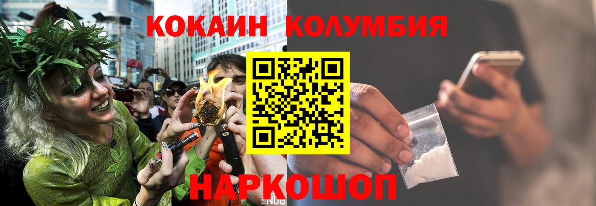 КОКАИН FishScale Белгород