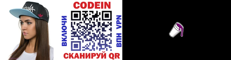 наркота  Белгород  гидра как войти  Codein напиток Lean (лин) 