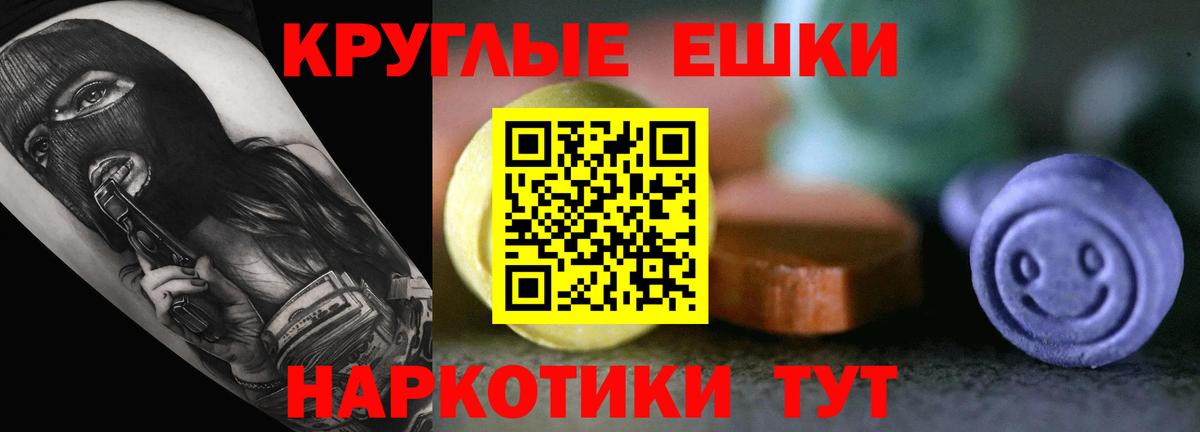 ЭКСТАЗИ mix  что такое наркотик  Белгород  Вход с VPN  Экстази диски  Экстази 