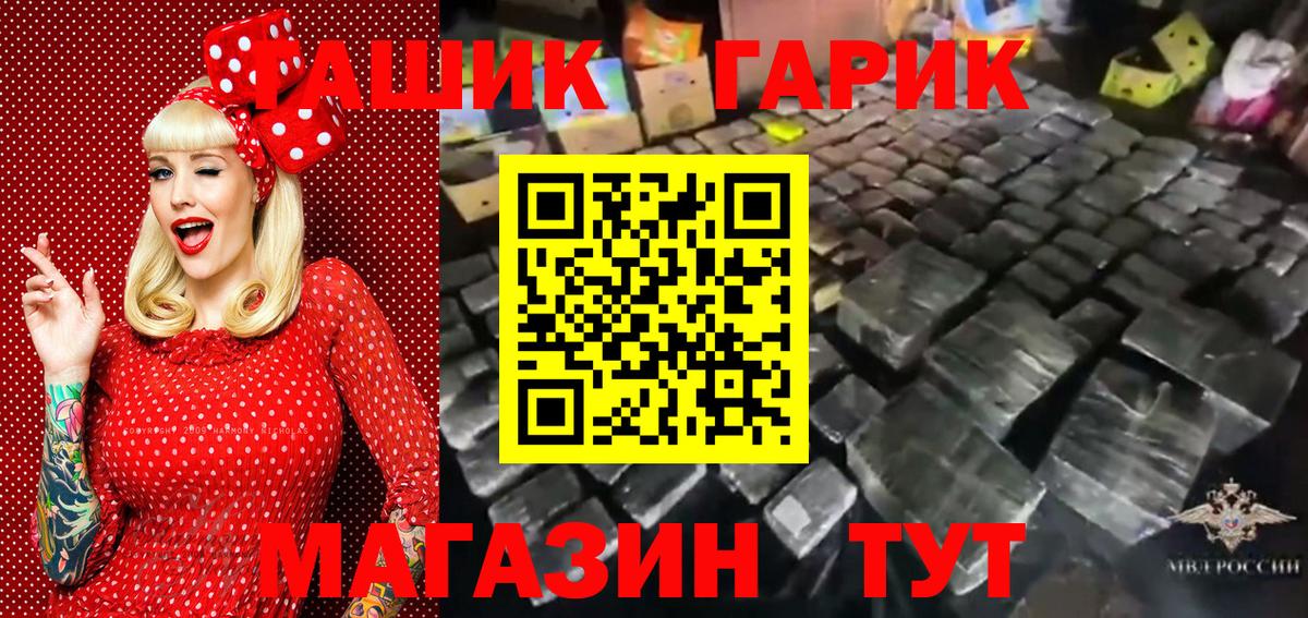 ГАШ гарик Белгород