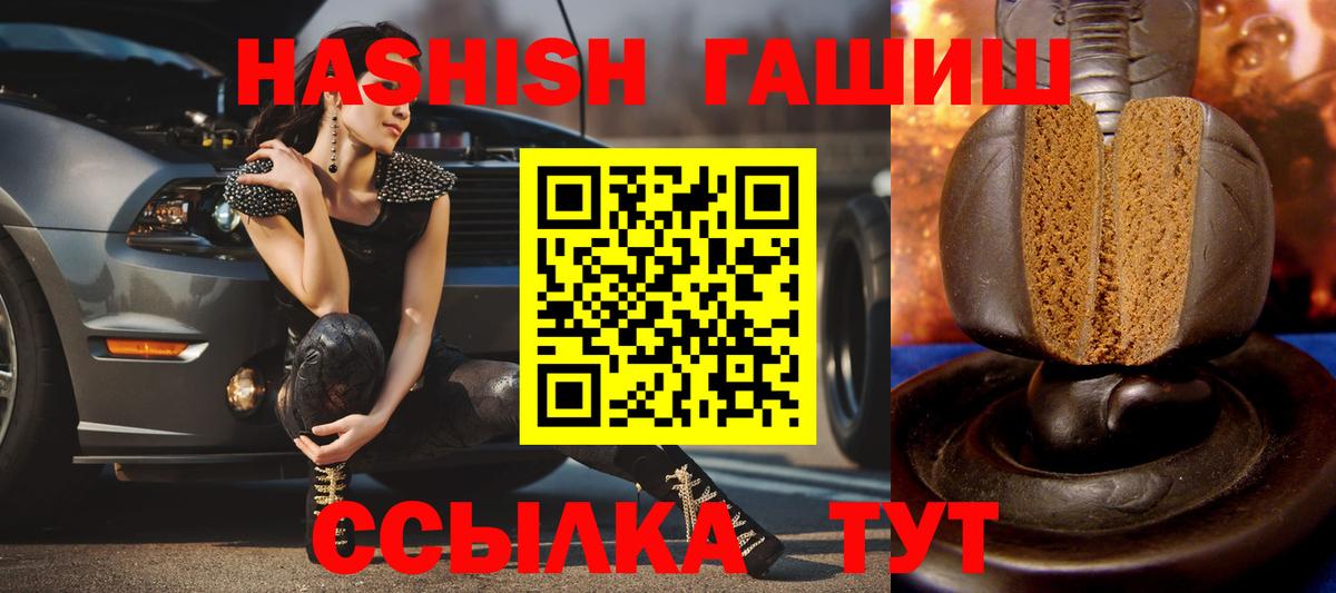 Белгород  ГАШ hashish  ГАШИШ 40% ТГК  Вход с VPN 