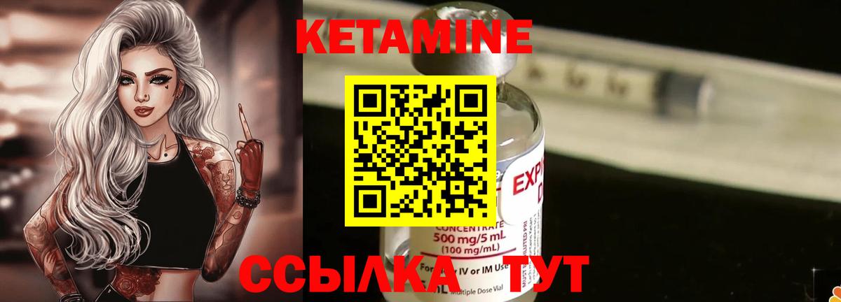 Кетамин ketamine Белгород