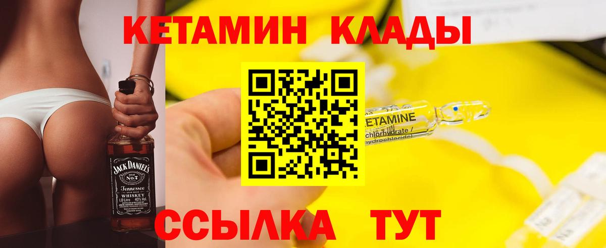 Белгород  Кетамин VHQ  Вход с VPN 