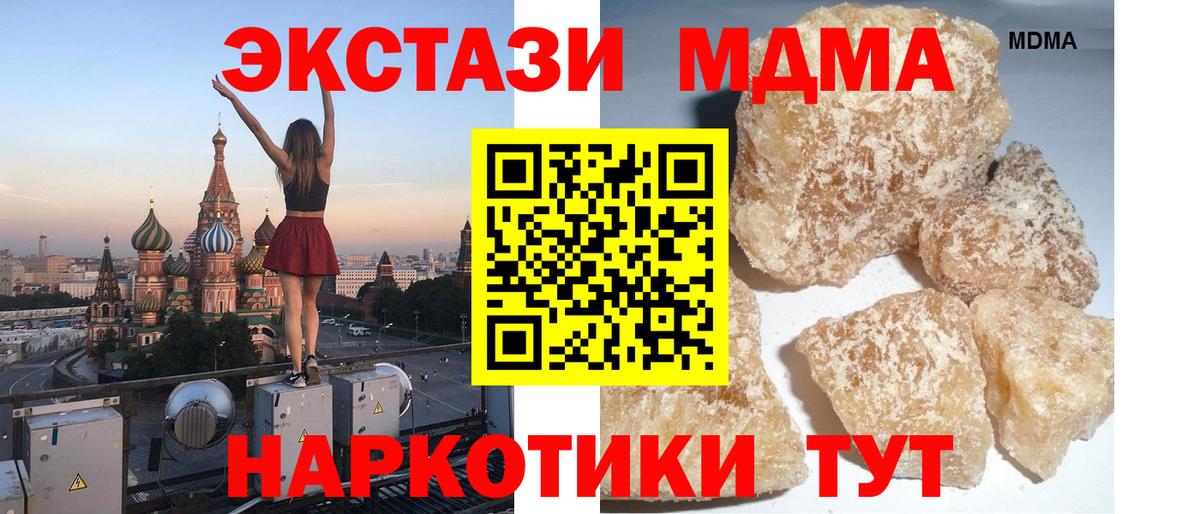 Белгород  МДМА crystal  Вход с VPN 