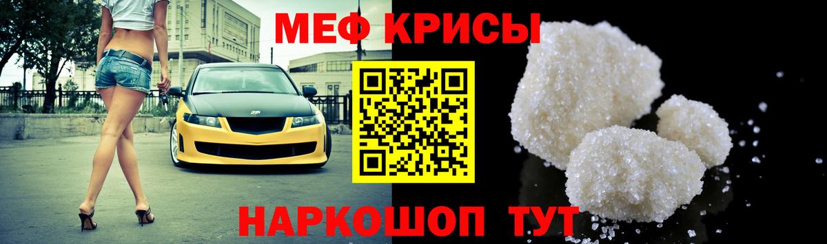 Мефедрон мука Белгород