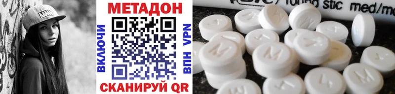 МЕТАДОН кристалл  Белгород 