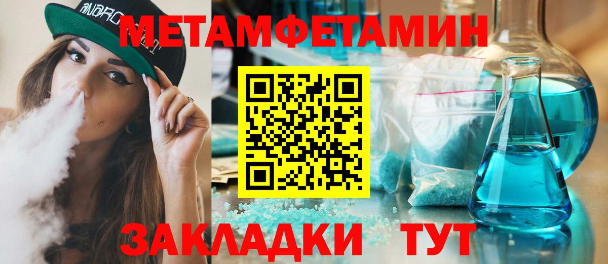 МЕТАМФЕТАМИН витя  Вход с VPN  Белгород 