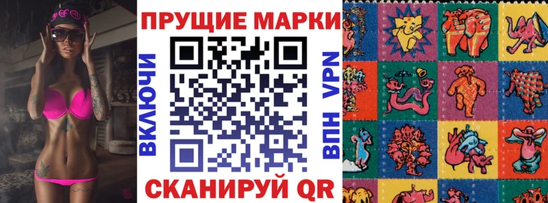 Марки NBOMe 1,5мг  Белгород 