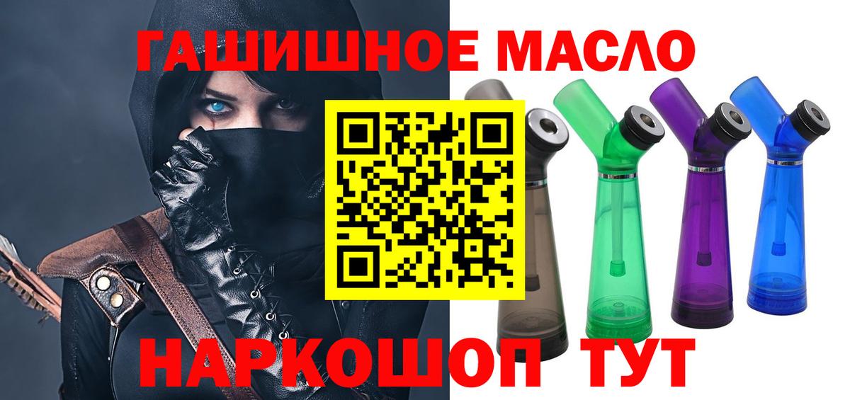 Дистиллят ТГК гашишное масло Белгород