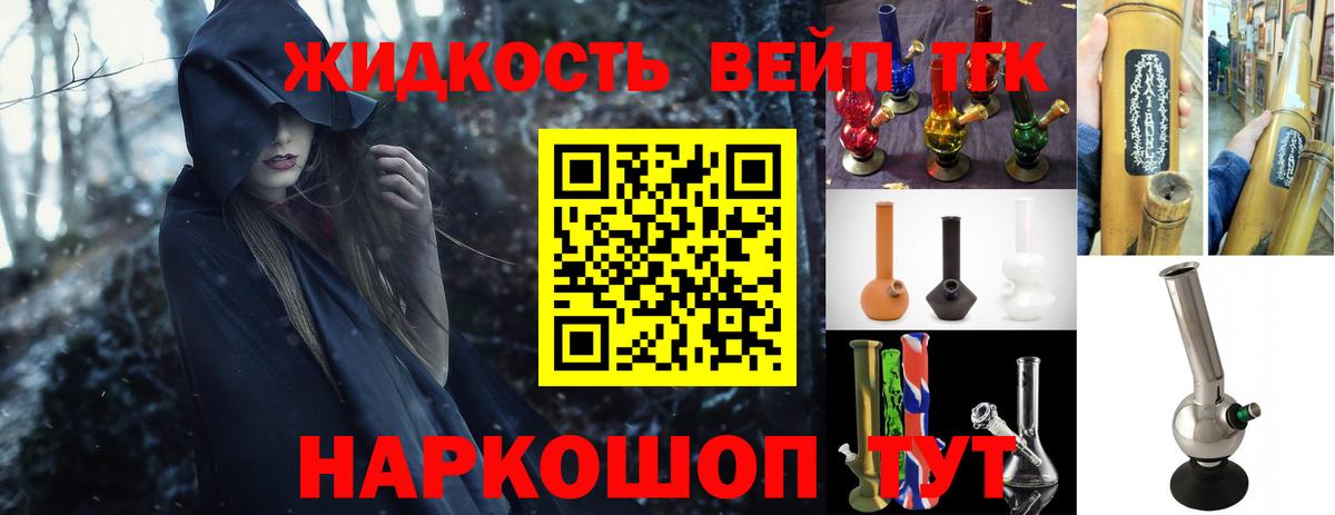 Дистиллят ТГК Wax  Вход с VPN  Белгород  ТГК вейп 